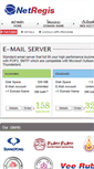 Mobile Screenshot of email.en.netregis.com