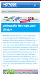 Mobile Screenshot of domain.netregis.com