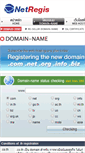 Mobile Screenshot of domain.en.netregis.com